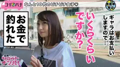 ■ロケット乳で美エロな19歳ニート「感度が良すぎて」連続潮発射■【趣旨】激カワニートがお悩み相談【お悩み】好きな人にアプローチ出来ない⇒性の助っ人が体でレクチャー【特性】超インドアでゲーム三昧⇒出会いがなさ過ぎる欲求不満な干物女【見所】Fカップでパイパンの美ボディ⇒顔騎クンニで見せる肉体美が最高に抜ける！！＜お悩み解決LOVEワゴン乗車NO.008＞のサムネイル画像