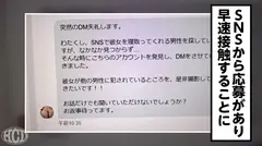 男優のハードファック＆中出しに素人彼女がイキまくる！寝取られ趣味の彼氏からの相談は激しくハメられてる彼女を見たい！ファックに膣が締まる！へんたいかっぷるディスカバリー : みはるさん(仮名)のサムネイル画像