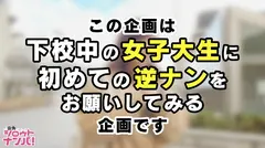 [形][サイズ][さわり心地]3拍子揃った神乳神尻コミュ障女子大生が彼氏に内緒で逆ナンパ！セクシー極上尻で男を翻弄！超敏感Fカップ巨乳にしゃぶりつき！彼氏だけじゃ物足りない！むっつりスケベ女子が他人チ○コを眼前に性欲開放！悶絶怒涛のSEX！のサムネイル画像