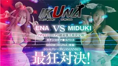 IKUNAベストバウトSP！対戦決定オーディション完全収録版 松本いちか 皆月ひかる 由良かな 工藤ララ 横宮七海の5番目のサンプル画像