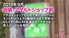 ＜中出し速報＞他人棒に気付かず激イキするど清楚巨乳美女！！！ノリはイイけど複数プレイには抵抗がある彼女に悩む彼ピッピをお助け！そんなら目隠し拘束してこっそり他人棒入れりゃいいジャン！！！他人汁と彼氏汁の2人分の濃厚精子をどっぷり中出ししちゃいました！！！ NTR.net case13のサムネイル画像