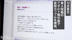 結婚直前寝取りSP！！婚約者の目の前で失禁！失禁！また失禁！AV男優の性技に痙攣とお漏らしが止まらないおっとり美人(23歳 保育士)清楚な顔立ちと真逆のむっつりどエロ&最高に抱きたい体！ハメられながら婚約者に謝り続ける姿は勃起必至！最後は呂律も回らないほどイキまくって再起不能www NTR.net case3のサムネイル画像