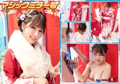 マジックミラー号 祝2025年！初詣帰りの女子限定 お年玉争奪羞恥野球拳対決 お正月気分で浮かれた女の子10名の姫初めをたっぷり収録！大増量8時間SPの15番目のサンプル画像