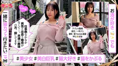 きらりちゃん(24) 素人ホイホイ・えろきゅん・素人・美少女・巨乳・くびれ・ショートヘア・Gカップ・コスプレ・ハメ撮りのサムネイル画像