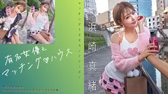 有名女優とマッチングハウス 浜崎真緒のサムネイル画像