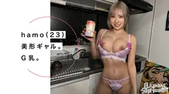 hamo(23)【素人ホイホイStayHome/自宅連れ込み/素人/ギャル/高身長/巨乳/美尻/電マ/潮吹き/ハメ撮り/個人撮影/ドキュメンタリー】のサムネイル画像