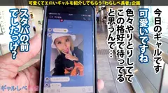 【ハメ潮爆連×中出し×2回戦】無駄ッ無駄ッ無駄ッ！潮ッ潮ッ潮ッ！止まらない絶潮ループ！！潮を自在に操り自在に飲む変態ギャル！もはや人知を超えた技！もはやハメ潮スタンド使い！このどエロさスタープラチナ級！！オラッオラッオラッッ中出しザ・ワールド！！次回、スタンド使い同士は引かれあう…超絶変態ギャル登場！やれやれだぜ…【ギャルしべ長者9人目ナナ】のサムネイル画像