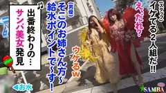 【エロすぎ可愛すぎ潮吹きすぎ】女の子同士でもディーチューしちゃう仲良し美女2人をWチ●コでハメまくり！？容赦ない手コキフェラにあっさり昇天！ 本能全開で突きまくって中出しまくり！情熱的セックスでイキまくれ！！【Carnivalナンパ】【あいり まい】のサムネイル画像