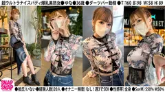 SNAP×SNAP model.030_ゆなのサムネイル画像