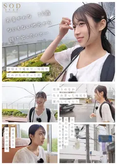 現役工場女子18歳 天音かんな AV DEBUTの8番目のサンプル画像