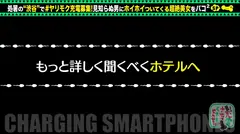【トイレのエロ神様】コンセント探しデートからのホテルでパコパコSP！！目を離すとスマホバイブでオナニー中！？乳首とケツに強烈バイブでイけ！！振動ヘヴンで絶頂潮吹き！性欲に忠実な急速充電セックスが見られるのはココだけwwwの9番目のサンプル画像