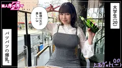 さりか(20)素人ホイホイZ・素人・ドキュメンタリー・ハメ撮り・美少女・巨乳・潮吹き・顔射のサムネイル画像