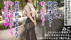 【朝が来るまでチ●ポに溺れる。】貢がれたシャネルを全身に装備したA学生、男ウケするゆるふわオーラがド...のサムネイル画像