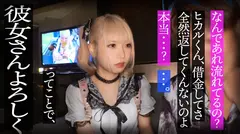 スレンダーで華奢なぴえん系彼女といちゃいちゃお散歩デートして、そのままラブラブ自撮りハメ撮り。『好きだから撮られてもいいよ…』と笑った小動物系の彼女の映像を金貸しに横流し→「この桃色マ●コ、映像だけじゃ足りねぇ」とそのまま呼び出され、嫌がりながらも敏感すぎる身体は快感に逆らえずトロトロにイカされて、中出しを受け入れてしまうまでの一部始終の6番目のサンプル画像