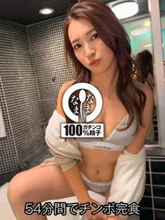 完全ノーカット真正中出し 子宮に連続本物ザーメン10発 あやね遥菜のサムネイル画像