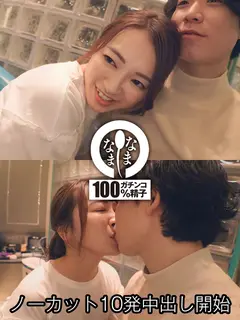 完全ノーカット真正中出し 子宮に連続本物ザーメン10発 あやね遥菜のサムネイル画像