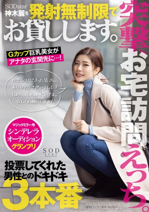 神木麗のハイラウト画像-5