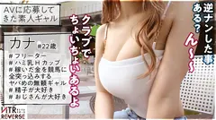【生殺与奪のHカップ】おじさんキラー爆乳ギャルが逆ナンパ！！禁断の寝取りドキュメント！！三度の飯よりチ◯コと精子をこよなく愛する最強のSEX狂！！！極上パイズリとアナル責めでビンビンにした年上チ●ポを、ぐっっちょぐちょの生マ◯コで呑み込んで、ひたすらガチイキしまくる！！！！【NTRリバース】のサムネイル画像