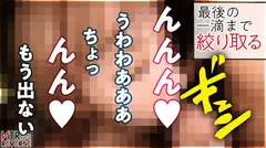 【生殺与奪のHカップ】おじさんキラー爆乳ギャルが逆ナンパ！！禁断の寝取りドキュメント！！三度の飯よりチ◯コと精子をこよなく愛する最強のSEX狂！！！極上パイズリとアナル責めでビンビンにした年上チ●ポを、ぐっっちょぐちょの生マ◯コで呑み込んで、ひたすらガチイキしまくる！！！！の38番目のサンプル画像