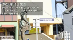 【性豪熟女！】求めしは肉体的刺激！あなたのち●ぽ喰いに来ちゃダメですか？ at千葉県習志野市 津田沼駅前のサムネイル画像