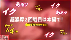 【可愛すぎメロすぎエロすぎなG乳痴女GALに人生変わるぞ】禁断の寝取りドキュメント！！谷間が見える服で男を即座にGET。おもむろにカラオケでキス&勃起を確認したらホテイン→バカエロすぎる丸尻とたわわなG乳をあらわにし、「我慢しなくていいんだよ？」と言われ理性崩壊。チ●ポを褒めつつ、超膣圧のナカにナマで包み込む ── 一度体験したら忘れられない、浮気の蜜。の16番目のサンプル画像