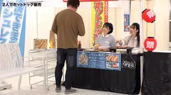 人気 AV 女優が挑戦！イカサレ屋台の中で 潮吹きながらホットドッグ売ってください！客前でイキ我慢ホットドッグ販売対決 天馬ゆい 赤名いとのサムネイル画像