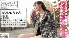 エッチが人生の趣味。ち●こはカワイイ生き物。超ウェイ系ギャルによる禁断の寝取りドキュメント！最強のコミュ力と谷間を見せつけ既婚おじをGET！得意のベロキスからのアナル舐めで完全に虜状態に…！爆潮をバラ撒く等やりたい放題のパーリータイムで既婚者ち●こから搾精中出し！！慰謝料？しーらない★【NTRリバース】のサムネイル画像