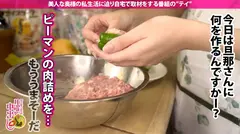 【舐めたがり妻×抜群スタイル 旦那に隠れて生中出し！】料理が趣味でご奉仕好きの奥様。料理よりも奥様の方が絶対美味しいので頂いちゃいますwww 立派な男根に大興奮で激濡れ… 旦那が帰ってきてもまだまだ止めない！抜群スタイル奥様に中出し2連発！！の巻の5番目のサンプル画像