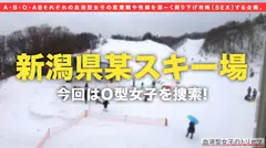 性に自由奔放で快楽追及者、O型女子りおちゃん見参。新潟で見つけたギャル天使！顔良し！ノリ良し！スキーもマ●コも滑り良し！！混浴風呂で密着状態！まんまんとちんちんがビンビンヒートアップ！！オープンスタンスなマ●コにぬちゅぬちゅ滑降挿入！雪山旅館でオイルまみれの濃厚絡み合いSEX、やっぱりギャルは最高ですwwのサムネイル画像