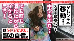 性に自由奔放で快楽追及者、O型女子りおちゃん見参。新潟で見つけたギャル天使！顔良し！ノリ良し！スキーもマ●コも滑り良し！！混浴風呂で密着状態！まんまんとちんちんがビンビンヒートアップ！！オープンスタンスなマ●コにぬちゅぬちゅ滑降挿入！雪山旅館でオイルまみれの濃厚絡み合いSEX、やっぱりギャルは最高ですwwの4番目のサンプル画像