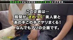 〈超ラブラブ夫婦から寝取らせリクエスト→ヤバ…このチ○ポ良すぎッ→種付け懇願SEX〉某ポルノサイトでセックスのHow_to動画を全世界に配信する超ラブラブ夫婦が登場！エッチな姿を旦那に見せたい！奥様から寝取らせリクエスト！旦那の隣で他人棒をねっとり手コキ&フェラ！相性良すぎて理性ぶっ飛び絶叫アクメ連発！！旦那に内緒で延長戦！もう旦那チ○ポでは満足できない！種付け懇願中出しSEX！！！のサムネイル画像