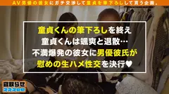【ハミ尻メイドコスで筆おろし】彼氏の前で困惑しつつも、童貞君のアナルまでペロペロ舐めてくれる従順っぷり！！しまいには自ら腰を振って感じる姿に背徳&興奮必至！童貞に汚されて激おこ彼女と仲直りイチャラブSEX！寝取らせぇぇぇee(そうだ！今からお前ん家でSEXしない？)#04の21番目のサンプル画像