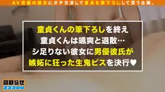 【童貞チ○ポで性欲解消】相手にしてくれない彼氏へ当てつけ？！そこにチ○ポがある限り誰のだって咥えちゃう欲求不満な超ドビッチ♪巨乳プリケツ美女がエロエロ全開NTR筆おろしSEXでイキまくる！！寝取らせぇぇぇee(そうだ！今からお前ん家でSEXしない？)#12の21番目のサンプル画像