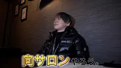 向理来プロデュース女性専用エクスタシーエステ東京快楽本舗 エステティシャン松本ケン 朝比ゆののサムネイル画像