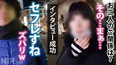 ＜神・回・爆・誕！ド鬱の無許可中出し！＞婚約中のスーパー美少女を冴えねー彼氏から寝取ってみた！彼氏の知らぬ所でうっかり中出し！半泣きの顔がそそる～！整いまくった胸、尻、そして鬼のようなくびれ！これで抜けなきゃ何で抜ける？？ NTR.net case18の4番目のサンプル画像