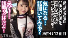 ＜神・回・爆・誕！ド鬱の無許可中出し！＞婚約中のスーパー美少女を冴えねー彼氏から寝取ってみた！彼氏の知らぬ所でうっかり中出し！半泣きの顔がそそる～！整いまくった胸、尻、そして鬼のようなくびれ！これで抜けなきゃ何で抜ける？？ NTR.net case18の7番目のサンプル画像