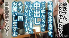 ＜中出し速報＞胸糞注意！！けなげ系NTRの傑作！金持ち彼氏にタカる高飛車系イイ女かと思ったらNTR願望持ちの彼氏に身も心も捧げるイイ娘でした！変態カレシを満足させるために男優のアナルをイヤイヤ舐めたり、果ては不本意な中出しまでどっぷりイカレる鬱ボッキ確実回でっす～！！の29番目のサンプル画像