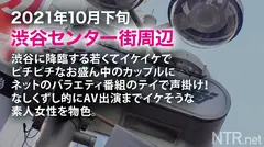 <顔良しノリ良し中出し良し！>渋谷ではしゃぐカップル発見！聞くと千葉県から来たとの事。ギャラの話を出した瞬間二人の顔色が変わり、大喜び。「一晩で40万稼げるなら…」と軽いノリでOKをもらっちゃいました～。当日は二人が初めてHしたと言うラブホを紹介してもらい、撮影開始。最初は笑顔だった彼氏も感じる彼女を見て段々顔色が曇る。そんな彼はほっといてしっかり中出しあざすwのサムネイル画像