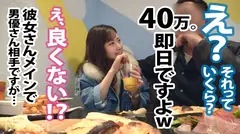 <顔良しノリ良し中出し良し！>渋谷ではしゃぐカップル発見！聞くと千葉県から来たとの事。ギャラの話を出した瞬間二人の顔色が変わり、大喜び。「一晩で40万稼げるなら…」と軽いノリでOKをもらっちゃいました～。当日は二人が初めてHしたと言うラブホを紹介してもらい、撮影開始。最初は笑顔だった彼氏も感じる彼女を見て段々顔色が曇る。そんな彼はほっといてしっかり中出しあざすwの10番目のサンプル画像