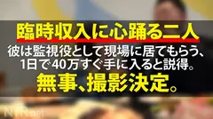 <顔良しノリ良し中出し良し！>渋谷ではしゃぐカップル発見！聞くと千葉県から来たとの事。ギャラの話を出した瞬間二人の顔色が変わり、大喜び。「一晩で40万稼げるなら…」と軽いノリでOKをもらっちゃいました～。当日は二人が初めてHしたと言うラブホを紹介してもらい、撮影開始。最初は笑顔だった彼氏も感じる彼女を見て段々顔色が曇る。そんな彼はほっといてしっかり中出しあざすwの11番目のサンプル画像