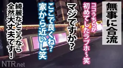 <顔良しノリ良し中出し良し！>渋谷ではしゃぐカップル発見！聞くと千葉県から来たとの事。ギャラの話を出した瞬間二人の顔色が変わり、大喜び。「一晩で40万稼げるなら…」と軽いノリでOKをもらっちゃいました～。当日は二人が初めてHしたと言うラブホを紹介してもらい、撮影開始。最初は笑顔だった彼氏も感じる彼女を見て段々顔色が曇る。そんな彼はほっといてしっかり中出しあざすwの13番目のサンプル画像