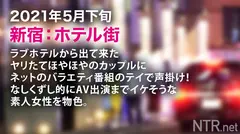 ウルトラ美顔！ハイパー美ボディ！！！超ド級のキャバ嬢をゲット！！！AV出演にノリノリ(金目当て)のヒモ彼氏を飼ってるかわいそ～なあおいちゃん。寝取らせたつもりで調子こく彼氏の思惑とは裏腹に、実は彼氏を改心させるためのAV出演だった…！誰ともしたことのない中出しをされる彼女を見た彼氏の沈んだ顔は必見！鬱ボッキ大名作！のサムネイル画像