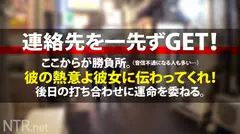 <着床不可避中出し>平和に撮影が終わると思った？残念でしたw新宿の黄金に輝く眠らぬ街でエロい格好の彼女を連れたカップル発見！そんな露出度高い格好をしながら後ろ向きな対応だが彼氏は大興奮。彼の猛プッシュと高額のギャラに目が眩み彼女は出演決意！アザスwはじまるや否や、気がつけば彼の存在よりもデカチンにのめり込み、あられもない乱れ様を披露！予想と異なる光景に彼はショック。そんな彼の意思とは裏腹に彼の見てない所で本能剥き出しに…の8番目のサンプル画像