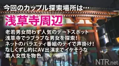 ＜愛とち●ぽは別物＞一生浮気癖が治らない超淫G乳妻。浅草寺周辺でカップル…かと思いきや夫婦を発見！いやらしい格好で性欲の強さを醸し出すオーラが。モデルを口実に後日打ち合わせへ…AVを提案すると何と奥様は浮気癖が…仕事で解消するならばOKと旦那は未来への希望を胸に承諾。奥様も興味ありげ。当日、たわわなG乳を我々に放り出し、目の前の旦那を無視して淫化！後悔する旦那を他所に、カリデカ男優とのSEXに溺れ、最後は中出し完遂。NTR.net case49のサムネイル画像