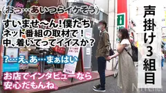 <婚約者に中出し！>エッチな店の前でセクシーお姉さん発見！！隣にいる年の差を感じる男性は彼氏で婚約済みだと事。彼は彼女をAVに「自分はあまり機能しないから」「人生経験」と出演を後押しwあざっす！！彼女も納得し、最初は嫌がりつつ…と思えばプレイが始まると出るわ出るわのエロポテンシャル。絶叫かと思うほどの喘ぎ声と腰使いで男優チ●ポに強襲！最後は中出し懇願いただきました笑のサムネイル画像