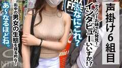 <婚約者に中出し！>エッチな店の前でセクシーお姉さん発見！！隣にいる年の差を感じる男性は彼氏で婚約済みだと事。彼は彼女をAVに「自分はあまり機能しないから」「人生経験」と出演を後押しwあざっす！！彼女も納得し、最初は嫌がりつつ…と思えばプレイが始まると出るわ出るわのエロポテンシャル。絶叫かと思うほどの喘ぎ声と腰使いで男優チ●ポに強襲！最後は中出し懇願いただきました笑の4番目のサンプル画像