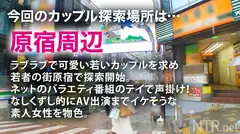 ＜過去最悪の胸糞回＞顔面優勝彼女、彼氏の金の為中出しされる。若者の街、原宿で超可愛い彼女発見！聞くと彼はニートでヒモの様子…。モデル撮影に誘うと「彼が良いならやります」と二つ返事！後日、AVだと伝えると彼から「金のためにやってよ」と彼女に懇願する異例の事態に。彼女は涙目で「彼氏の言う事なら」と撮影決定。人生それでいいの？w中出しで+10万を提示すると彼は「やれ」と彼女に命令wクズすぎw嫌なのに体を震わせ感じる彼女、心身共にボロボロに。最後は… NTR.net case50のサムネイル画像