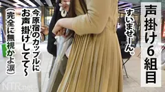 ＜過去最悪の胸糞回＞顔面優勝彼女、彼氏の金の為中出しされる。若者の街、原宿で超可愛い彼女発見！聞くと彼はニートでヒモの様子…。モデル撮影に誘うと「彼が良いならやります」と二つ返事！後日、AVだと伝えると彼から「金のためにやってよ」と彼女に懇願する異例の事態に。彼女は涙目で「彼氏の言う事なら」と撮影決定。人生それでいいの？w中出しで+10万を提示すると彼は「やれ」と彼女に命令wクズすぎw嫌なのに体を震わせ感じる彼女、心身共にボロボロに。最後は… NTR.net case50のサムネイル画像