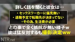 ＜美脚OLにNTR中出し＞彼の反対を無視し出演。彼号泣のカオス回！青山でタイトスカートからえちえち過ぎな美脚をのぞかせるOL彼女を発見！AV出演に猛反対する彼を突っぱねて生活費が必要と出演決定～！当日は涙ながらに反対する彼を無視して「仕事だから★」と割り切り撮影開始wしかし男優のデカチンを見た瞬間に「仕事」を忘れ本能が露わに。美脚を大胆に開脚し、彼の前で他人棒挿入▶︎喘ぎ散らかす始末wそんな彼女に彼は泣きながら鬱ボッキ(笑)最後は無断中出し。妊娠したらごめんねwの5番目のサンプル画像