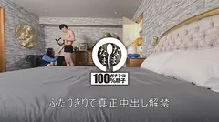 奇跡の52才真正中出し解禁 若い男とハメ撮り膣内4発注入 月野ゆりねのサムネイル画像